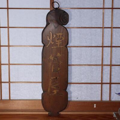 Antique Meiji Era Kiseru Shop Sign Wood Signboard Rare Pipe-Shaped Kanban Japan