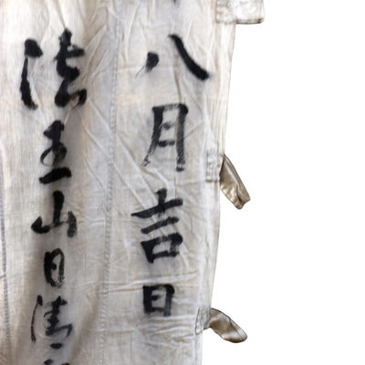 Huge Japanese Antique Temple Banner Lotus Sutra 1913 Hoo-zan Nobori 8.2m BRKW16413