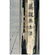 Huge Japanese Antique Temple Banner Lotus Sutra 1913 Hoo-zan Nobori 8.2m BRKW1642
