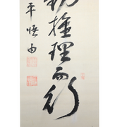Japanese Zen Calligraphy Hanging Scroll Signed Eihei Goyu – Meiji Period16