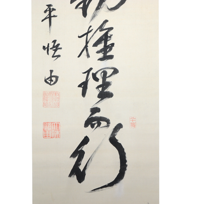 Japanese Zen Calligraphy Hanging Scroll Signed Eihei Goyu – Meiji Period16
