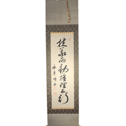 Japanese Zen Calligraphy Hanging Scroll Signed Eihei Goyu – Meiji Period0