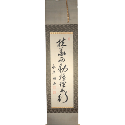 Japanese Zen Calligraphy Hanging Scroll Signed Eihei Goyu – Meiji Period0
