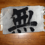 Huge Japanese Antique Temple Banner Lotus Sutra 1913 Hoo-zan Nobori 8.2m BRKW1649