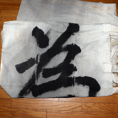 Huge Japanese Antique Temple Banner Lotus Sutra 1913 Hoo-zan Nobori 8.2m BRKW1647