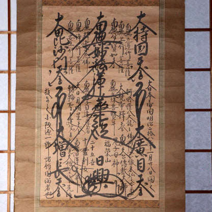 Lotus Sutra 2 Kakejiku hanging scroll Nichiren Buddhism Mandala Japan ASO332 -2