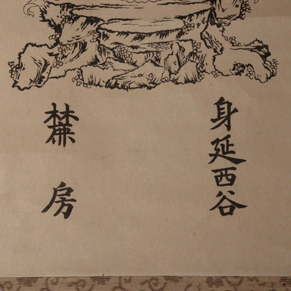 Japanese 4 Kakejiku Lotus Sutra related hanging scroll Buddhist art Emakimono