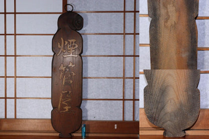 Antique Meiji Era Kiseru Shop Sign Wood Signboard Rare Pipe-Shaped Kanban Japan