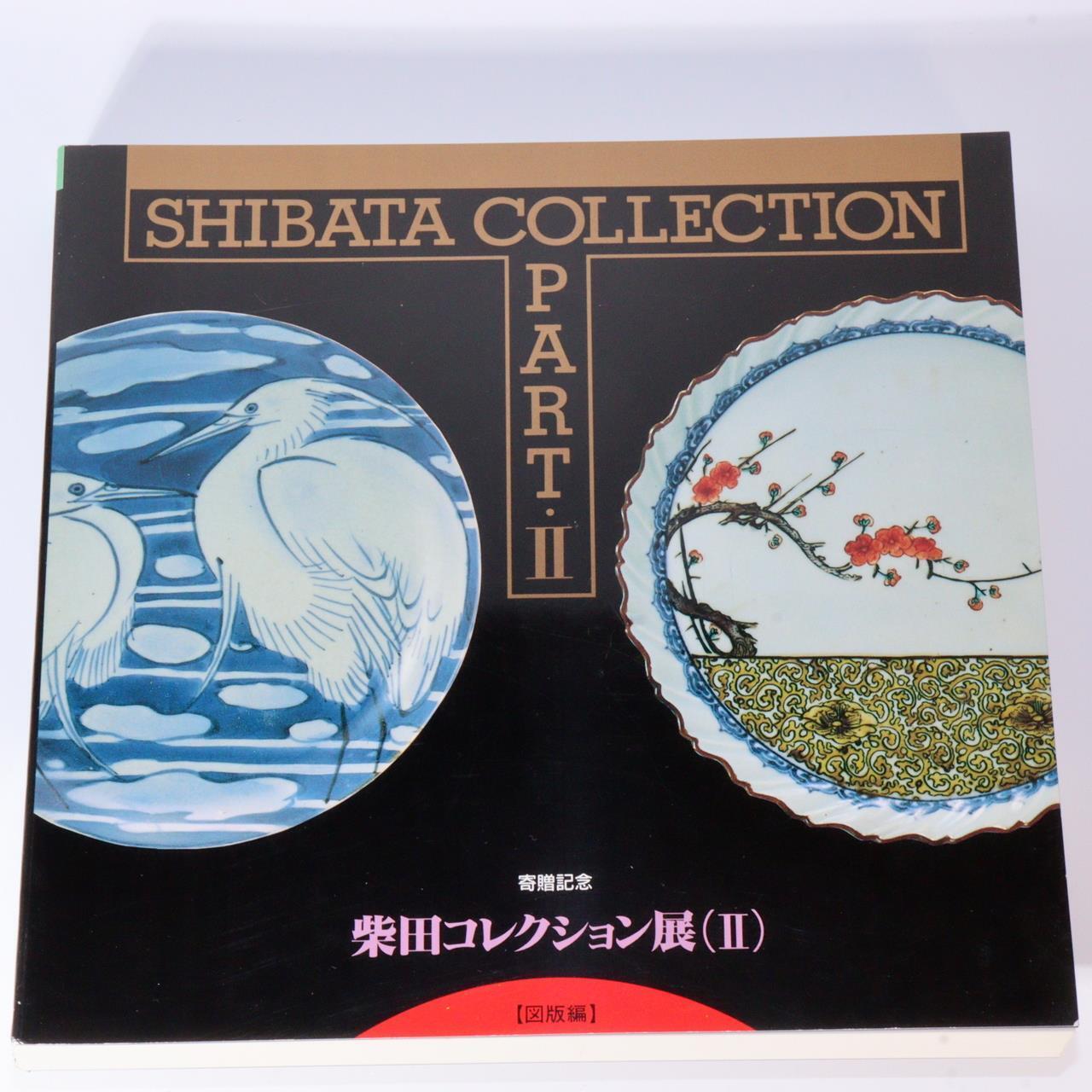 Japanese 2 book Shibata collection Part 2 Photo Book Arita Ware ASO362 -3