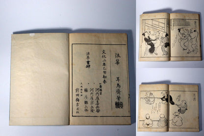 Japanese Antique picture old birds book woodblock Edo period ASO352