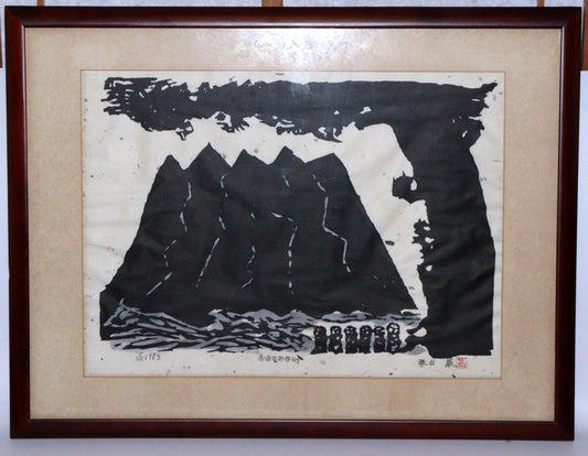 Japanese Iwao Akiyama woodblock print Tradition New Creation UE54