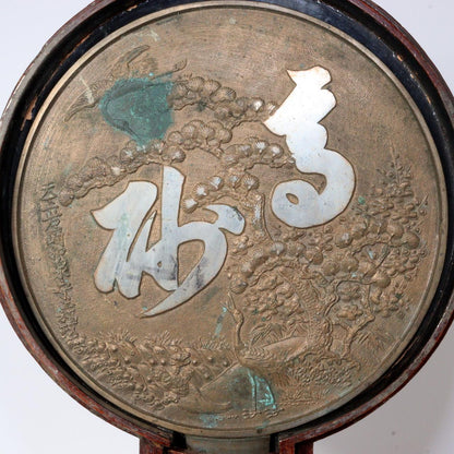 Japanese shinto Shinkyo Bronze mirror Temple Buddhist Shrine BOS865 -4