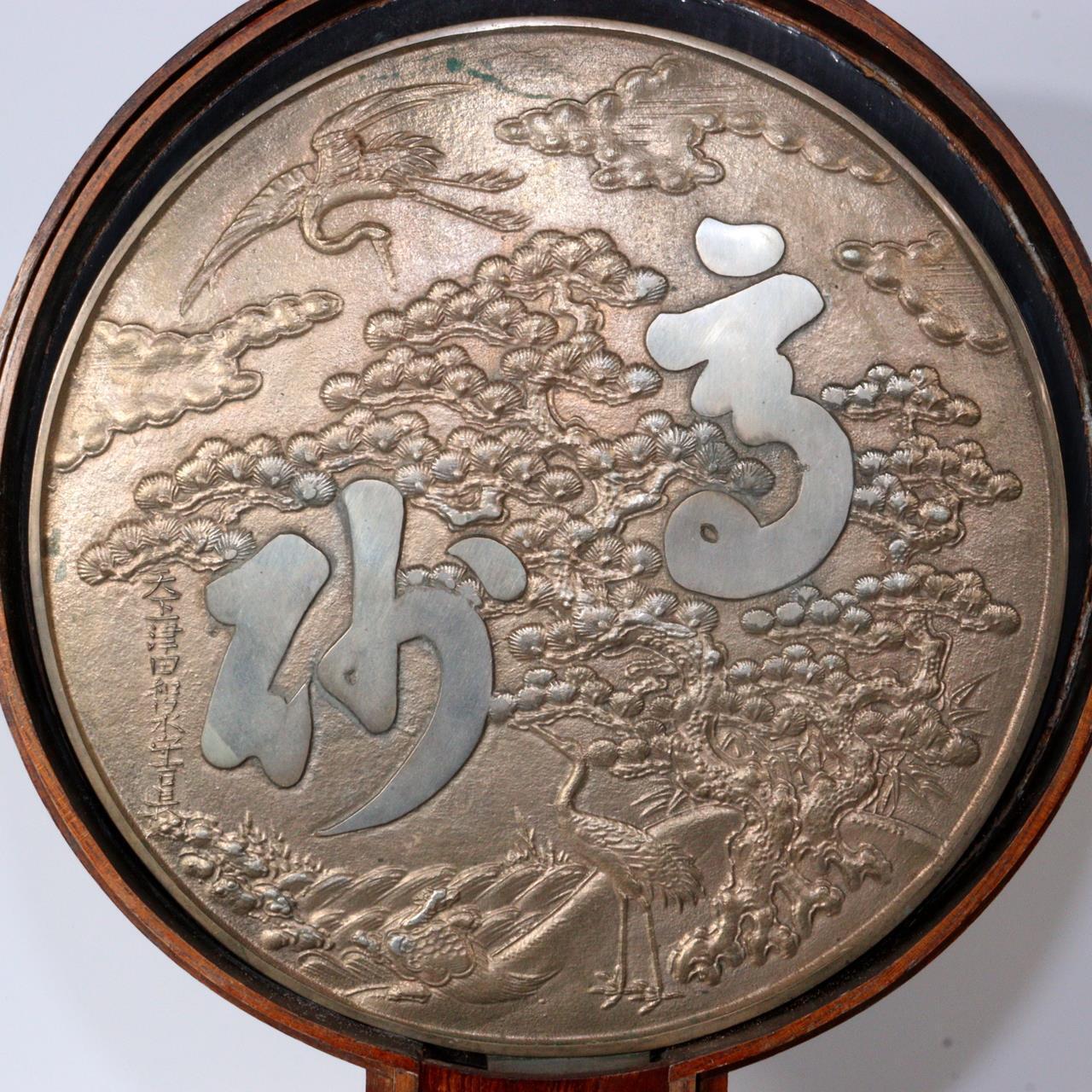 Japanese shinto Shinkyo Bronze mirror Temple Buddhist Shrine BOS865 -2