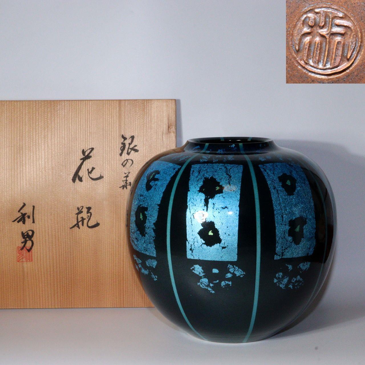 Silver leaf application vase porcelain flower Jar Toshio Furukawa Japanese PV239