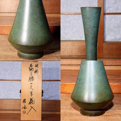 Japanese Bronze flower vase Ichinose Soushin signed w / box BV503