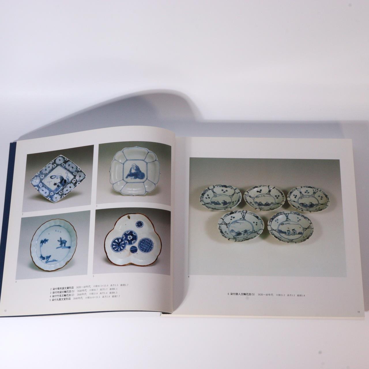 Japanese book Shibata collection Part 1 Photo Book Ko kutani Arita ASO362