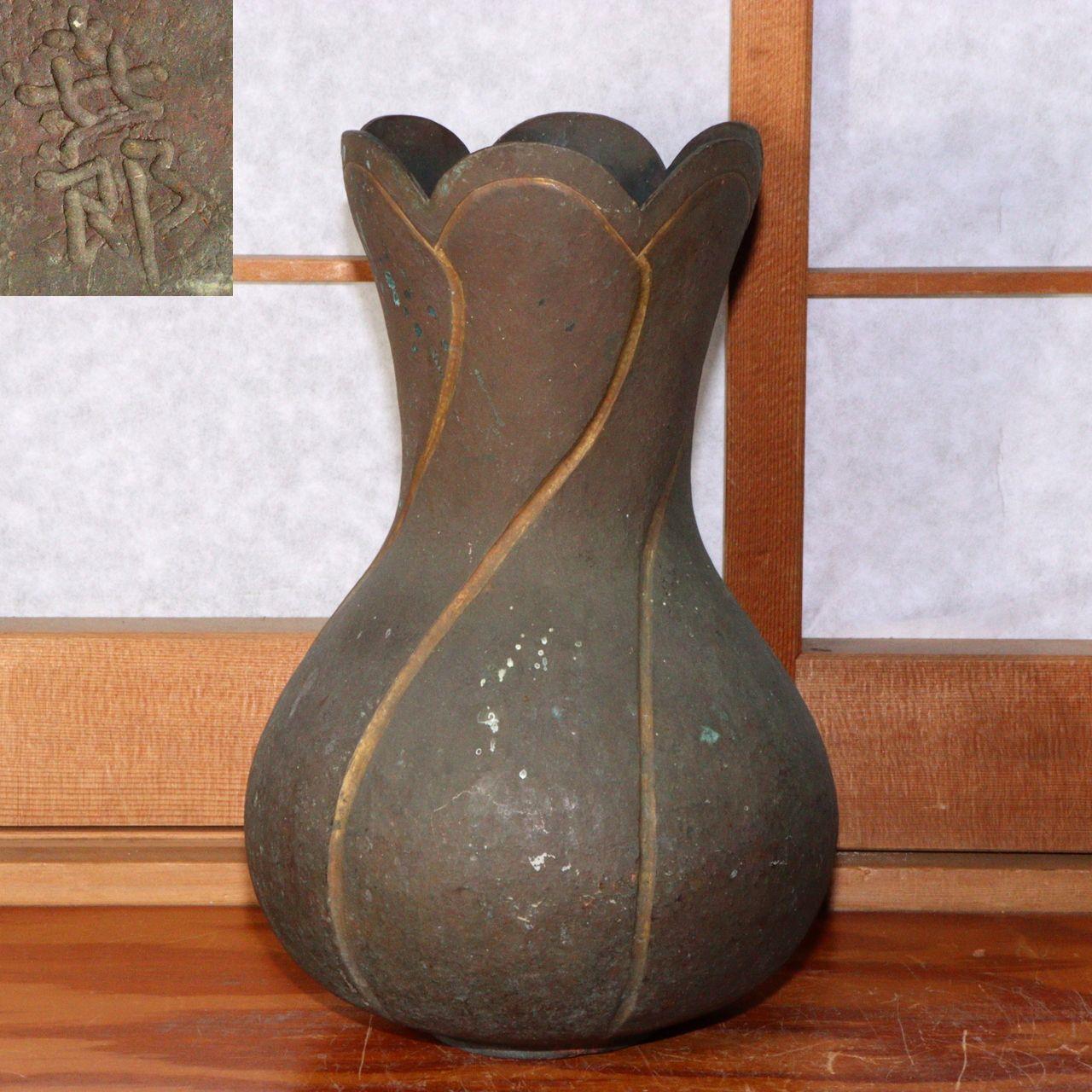 Japanese Vintage Bronze vase Flower signed Contemporary Art BV479
