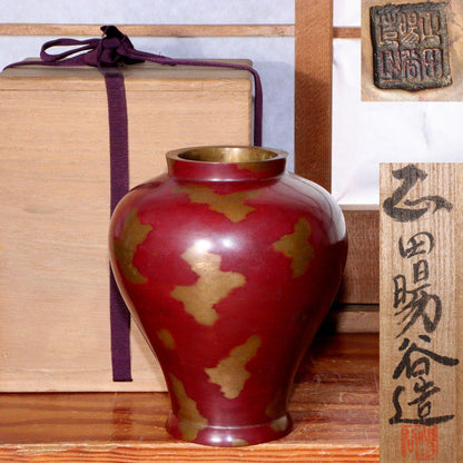 Yo Koku Shoda Bronze Flower vase Purple Patina signed Japanese w / box BV502