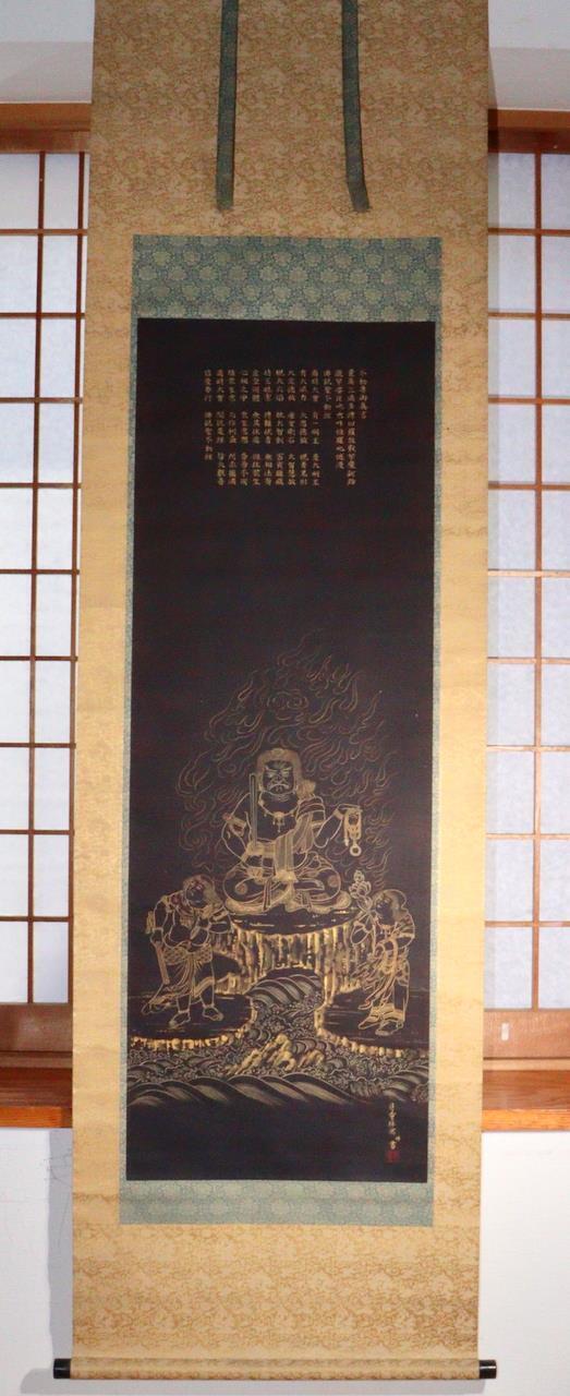 Japanese Kakejiku hanging scroll Buddhist art Emakimono Fudo Myo-o ASO347