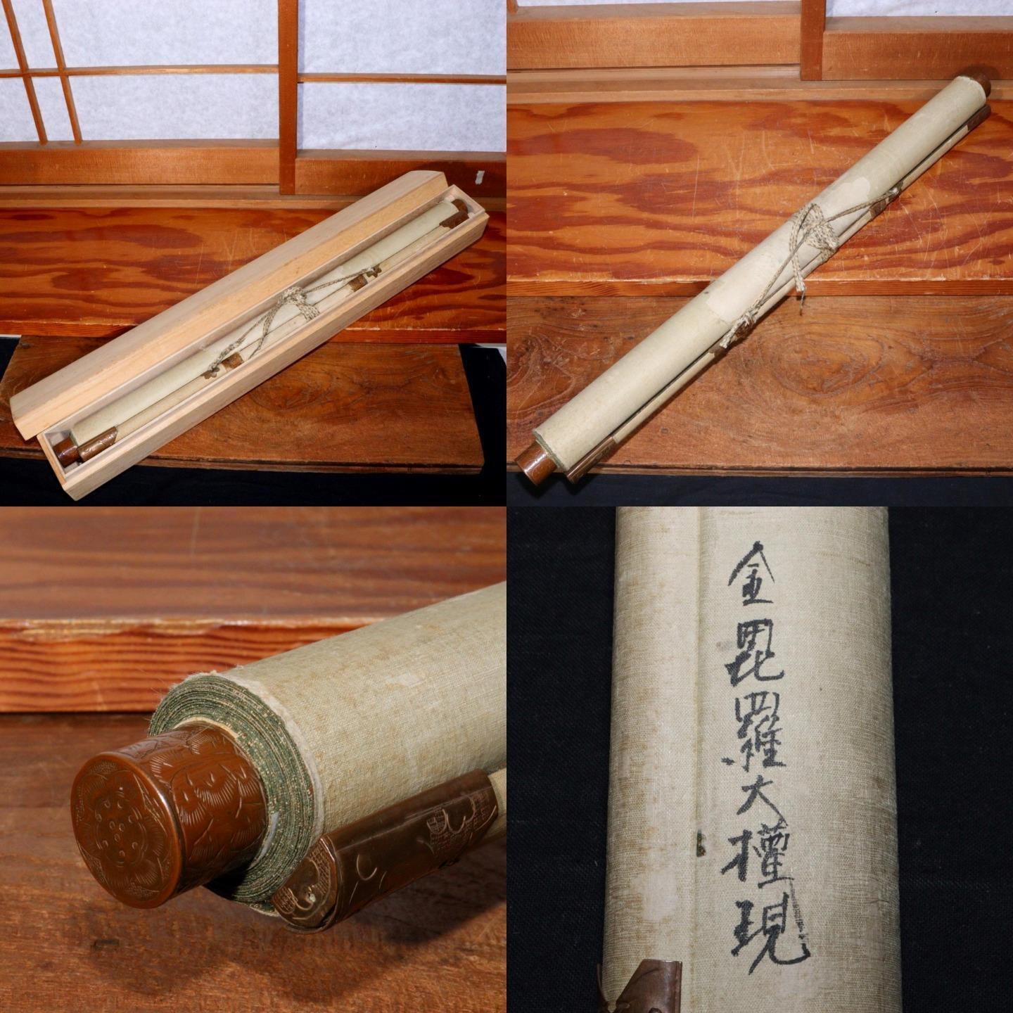 Japanese Kakejiku hanging scroll Buddhist art  Konpira Shinto Aizen Fudo Myo-o