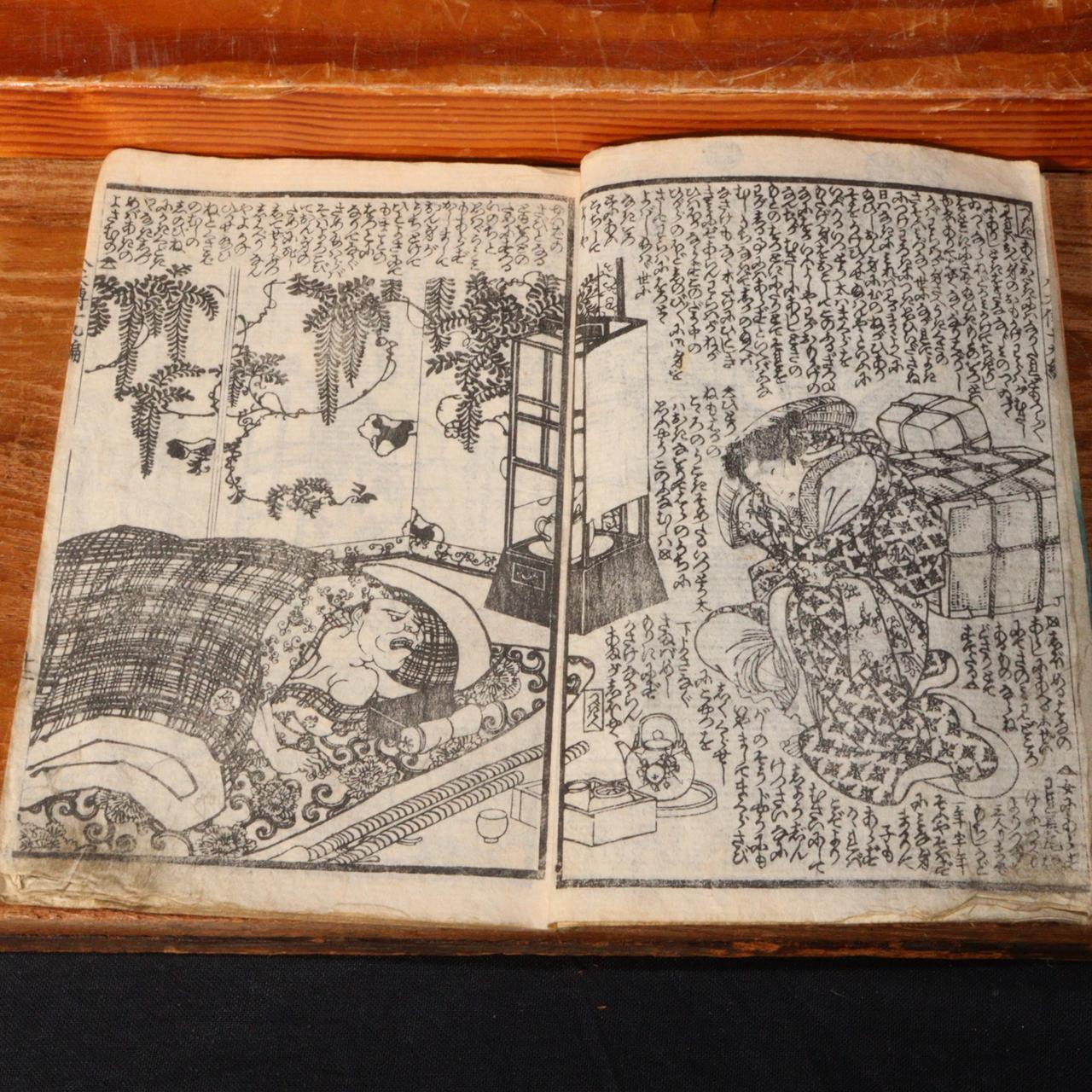 Japanese Antique woodblock print 2 books &Bag Kuniyoshi Utagawa Satomi Hakkenden