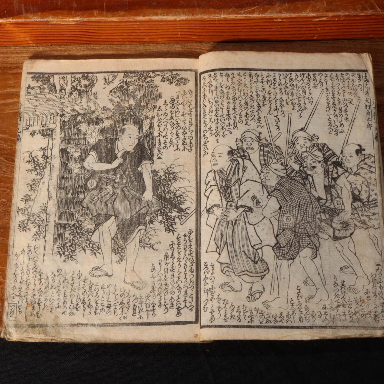 Japanese Antique woodblock print 2 books &Bag Kuniyoshi Utagawa Satomi Hakkenden