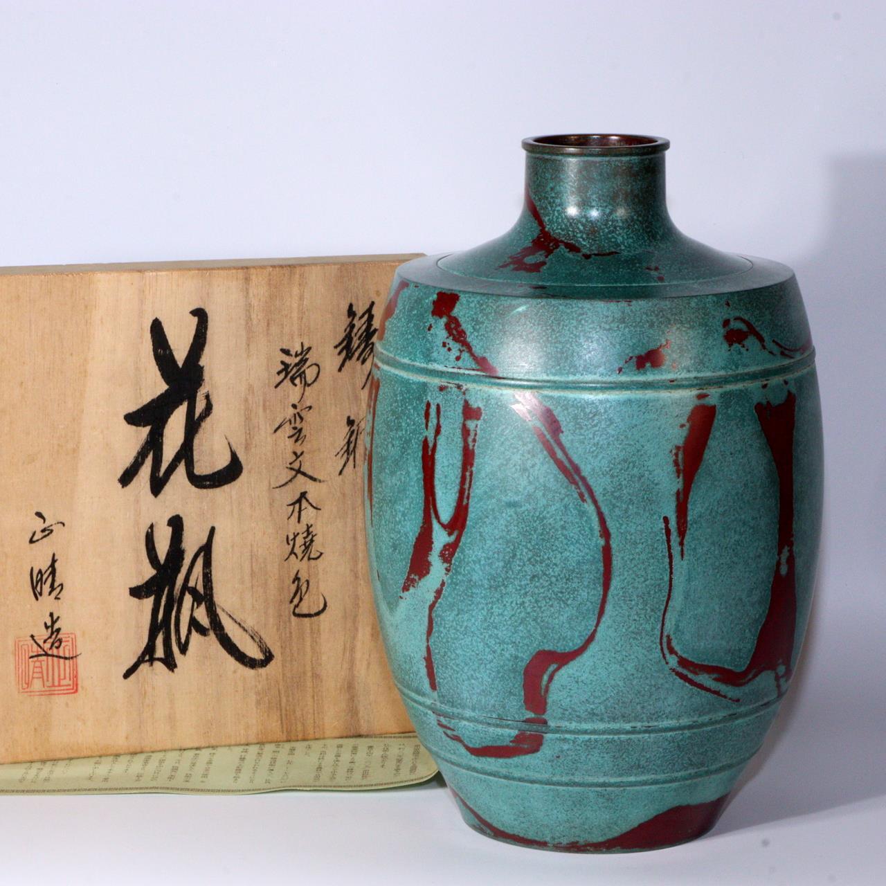 Japanese Bronze Flower Vase Takaoka doki signed w / box BV565