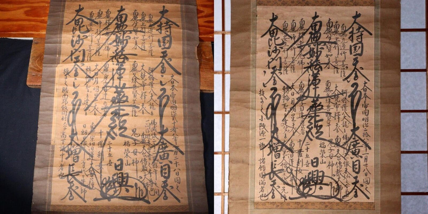 Lotus Sutra 2 Kakejiku hanging scroll Nichiren Buddhism Mandala Japan ASO332 -2