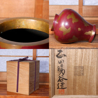 Yo Koku Shoda Bronze Flower vase Purple Patina signed Japanese w / box BV502