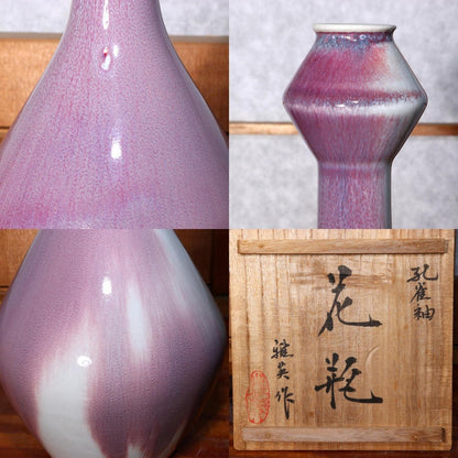 Japanese Glaze Flower vase Matsuyama Gaei porcelain vase signed w / box PV224