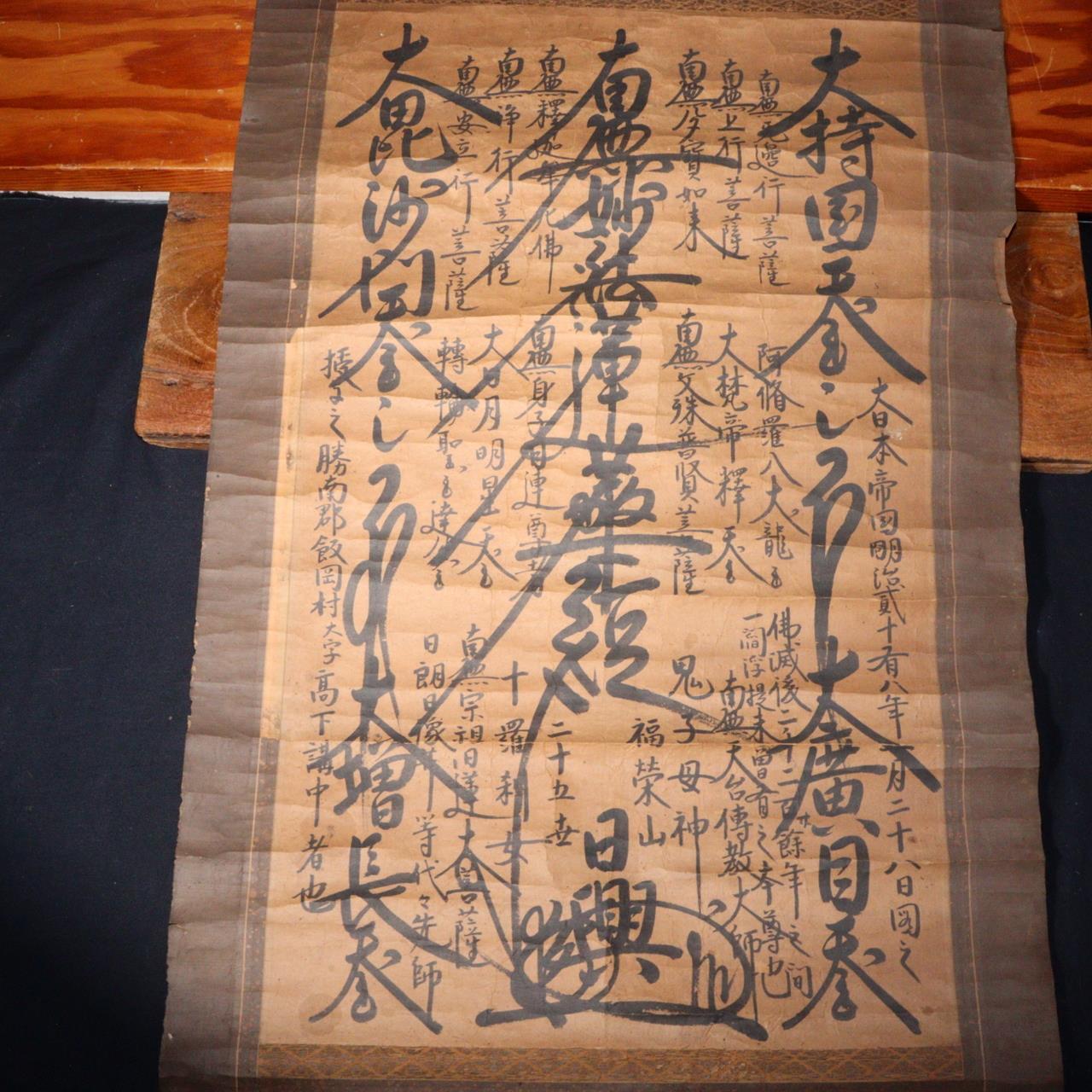 Lotus Sutra 2 Kakejiku hanging scroll Nichiren Buddhism Mandala Japan ASO332 -2