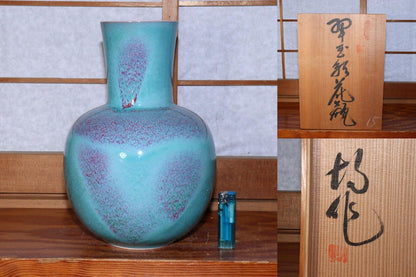 Hitoshi Nakajima Japanese jade glaze vase signed porcelain ceramic w box PV218