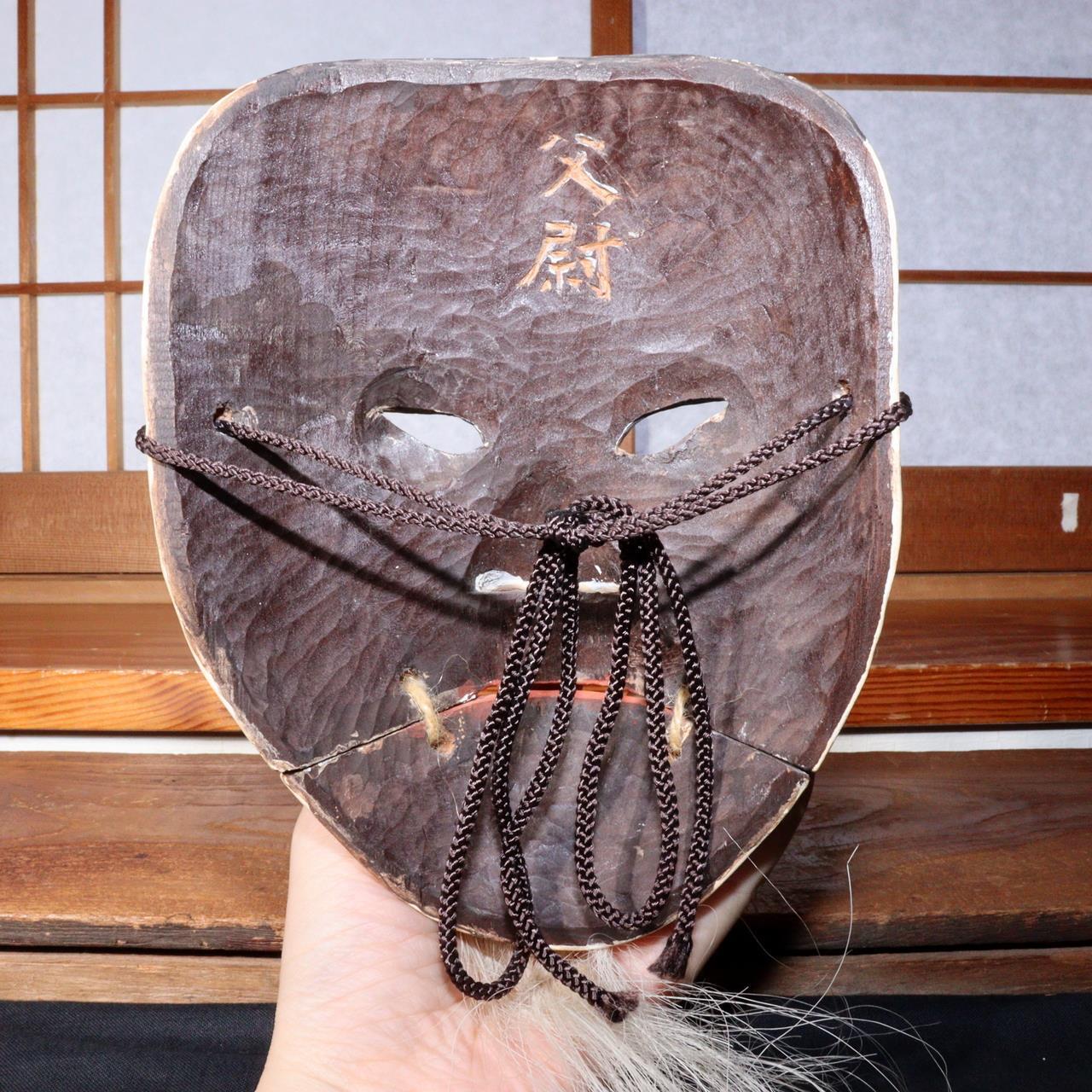 Japanese wooden Noh Mask Chichinojo Enmei kanja Okina MSK472