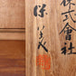 Japanese Bronze Flower Vase Nakajima Yasumi signed w / box BV488