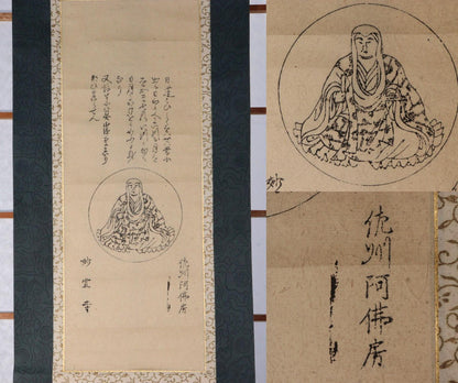 Japanese 4 Kakejiku Lotus Sutra related hanging scroll Buddhist art Emakimono