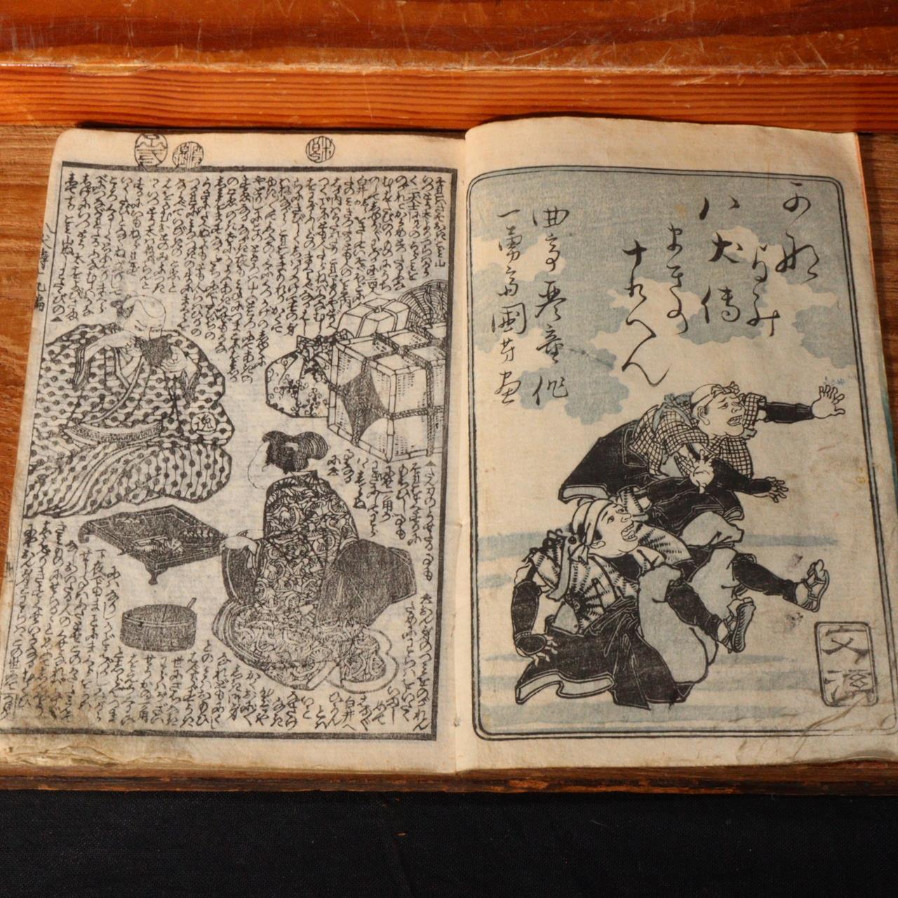 Japanese Antique woodblock print 2 books &Bag Kuniyoshi Utagawa Satomi Hakkenden