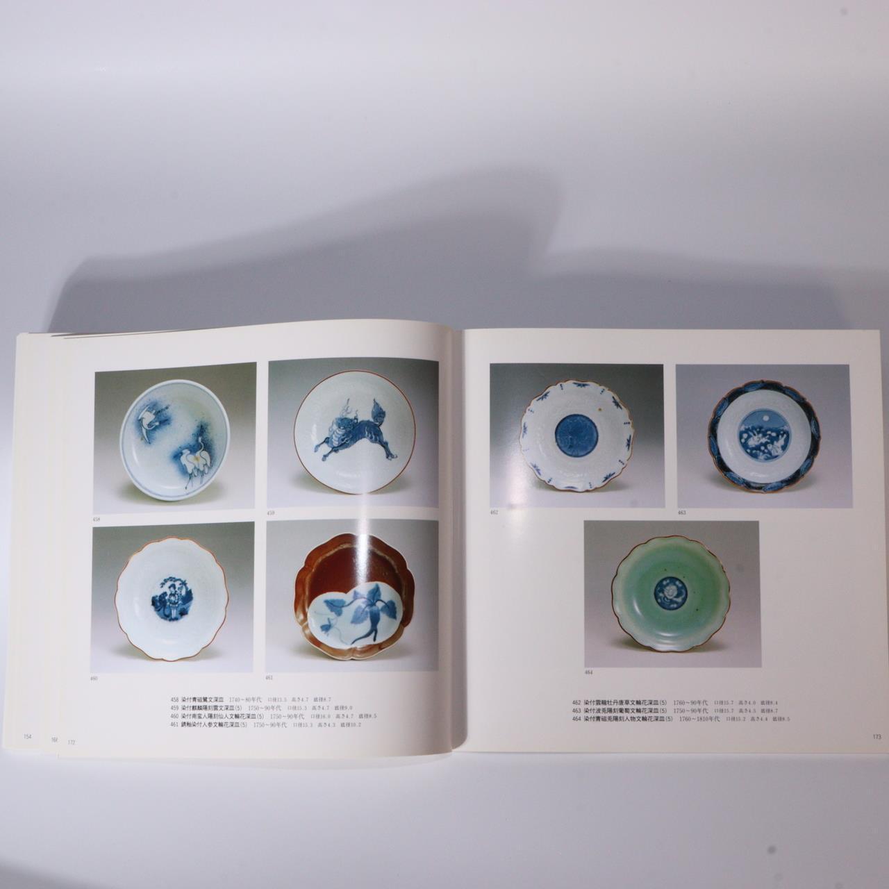Japanese book Shibata collection Part 1 Photo Book Ko kutani Arita ASO362