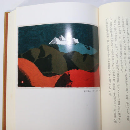 Japanese prints Collection Book Umetaro Azechi ASO222