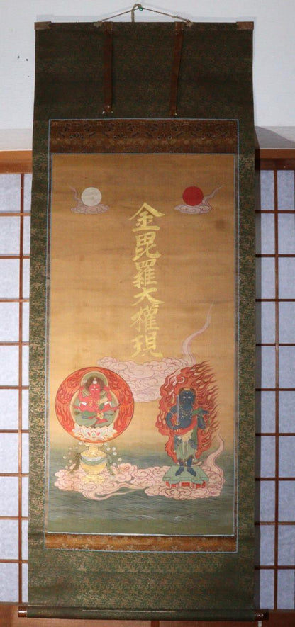 Japanese Kakejiku hanging scroll Buddhist art  Konpira Shinto Aizen Fudo Myo-o