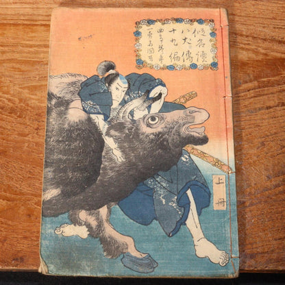 Japanese Antique woodblock print 2 books &Bag Kuniyoshi Utagawa Satomi Hakkenden