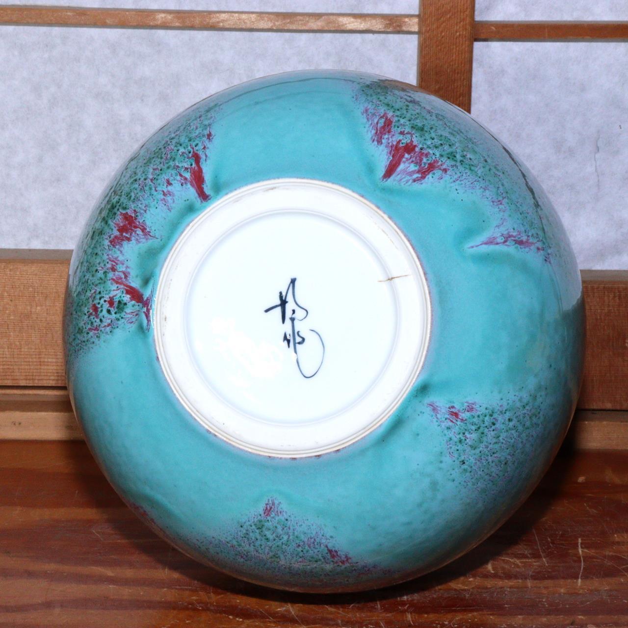 Hitoshi Nakajima Japanese jade glaze vase signed porcelain ceramic w box PV218