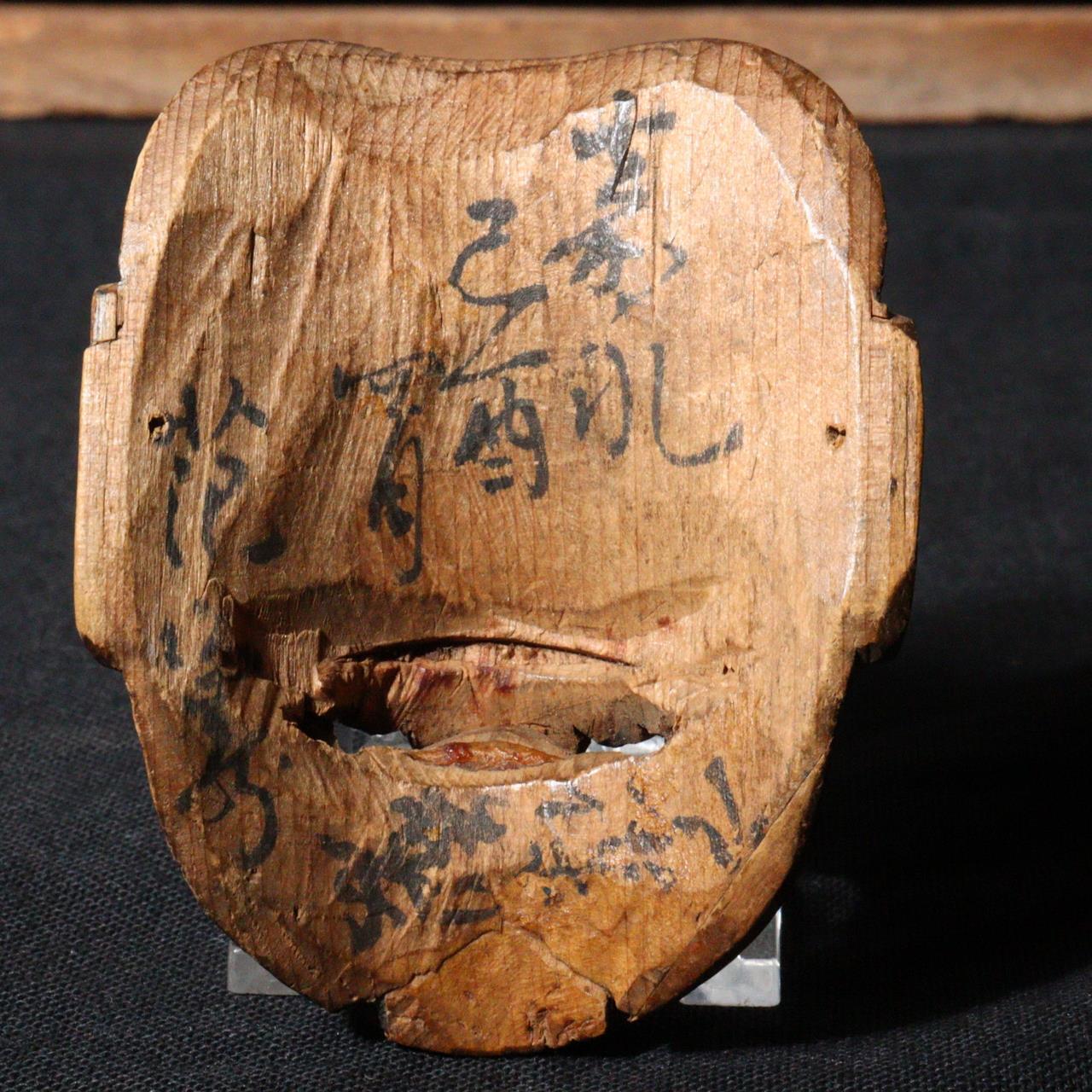 Antique wooden Tengu Mask Netsuke signed Noh Mask Japanese NW260