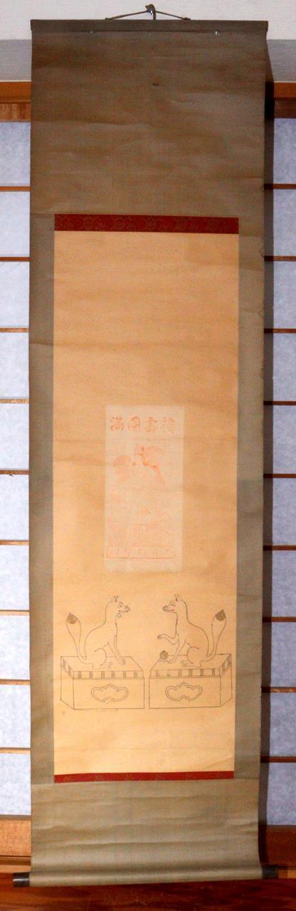 Japanese Kakejiku hanging scroll Inari Fox Shinto Kitsune Buddhist ASO360
