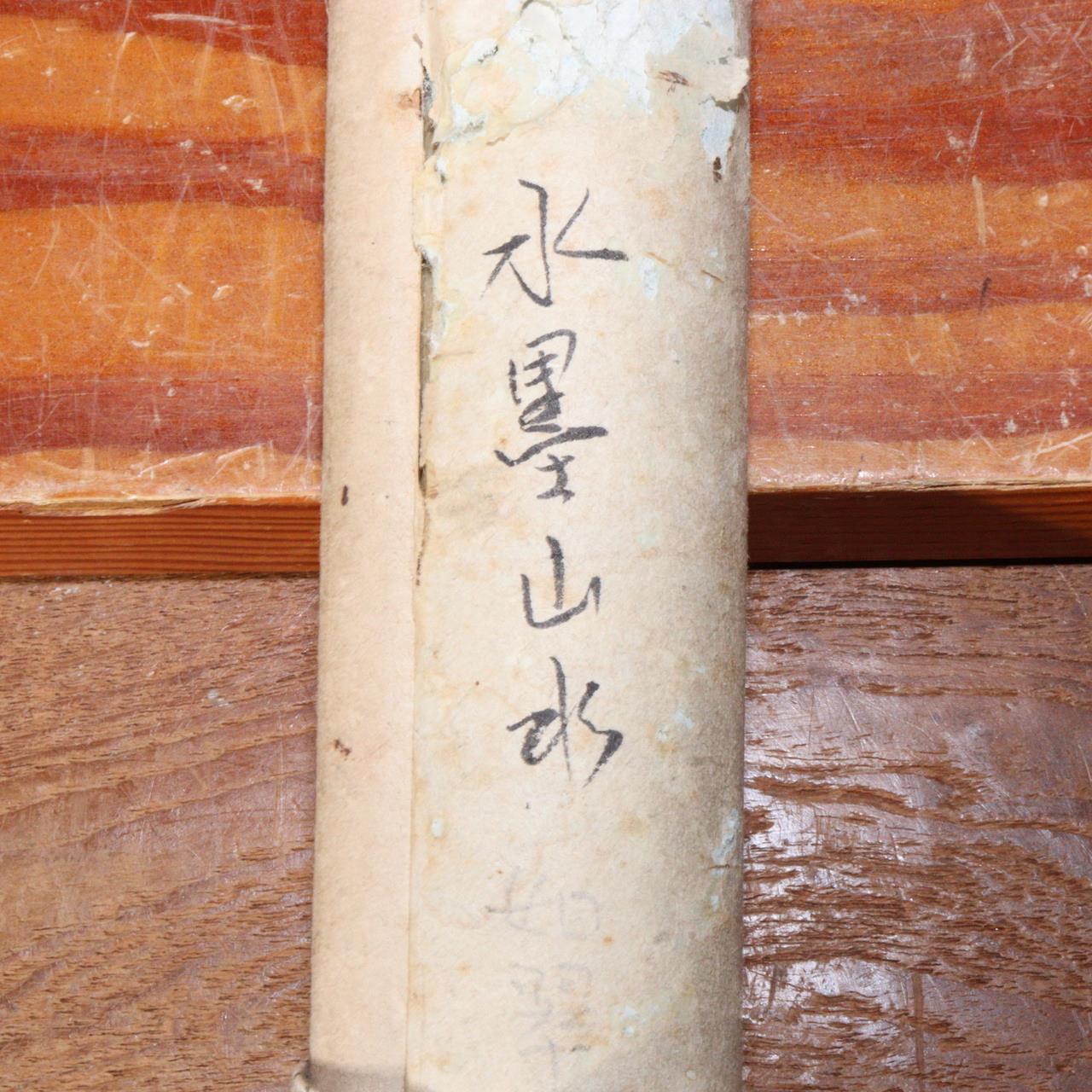 Japanese Antique Kakejiku hanging scroll Buddhist art Emakimono ASO315 -1