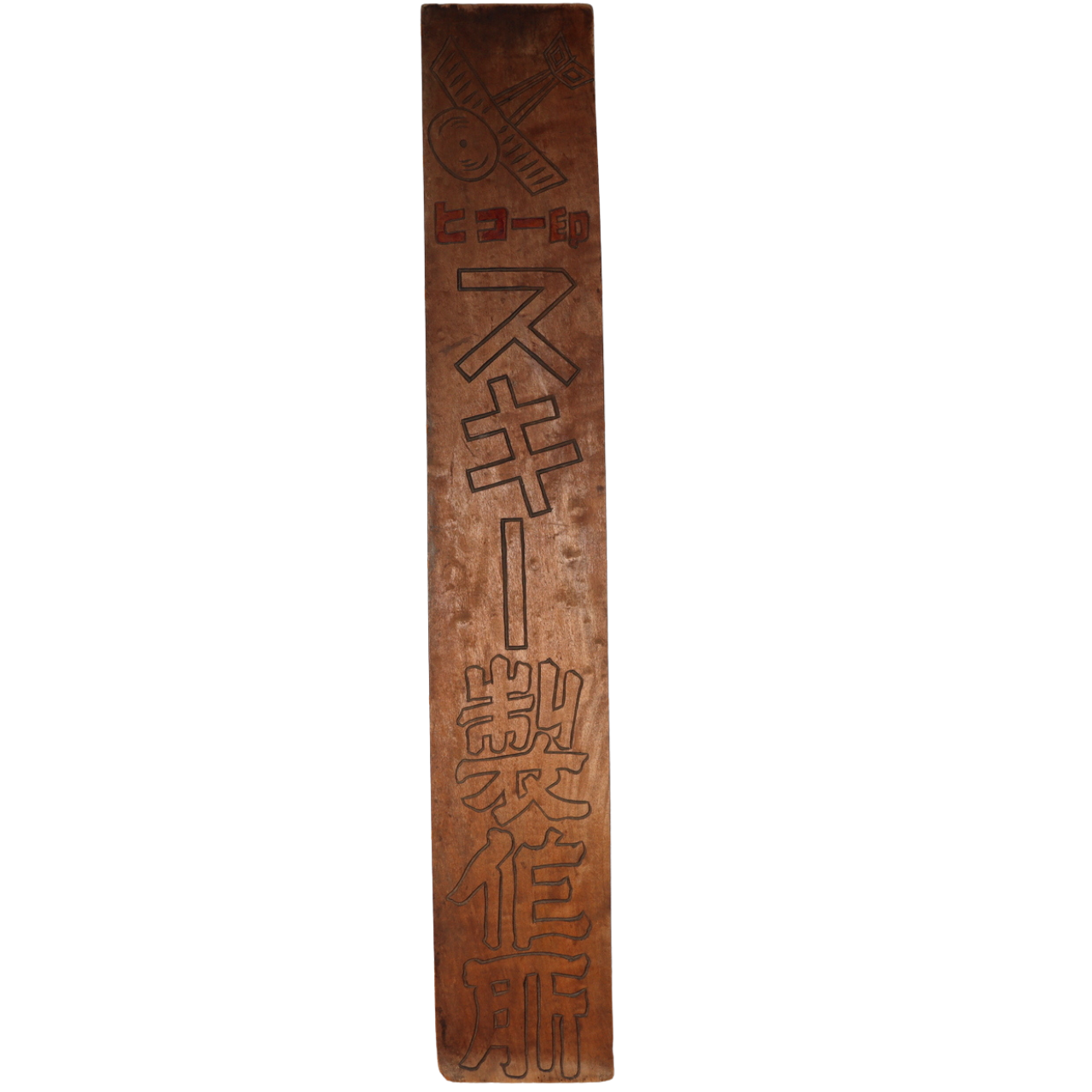 Japanese Vintage Wooden Ski Workshop Signboard Kanban Hand-Carved WO482