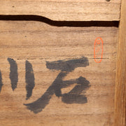 Japanese Suiseki Kamogawa Stone Kyoto Black Mountain Viewing Rock Bonsai SS21816