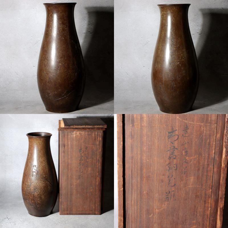 Early 20th Century Japanese Bronze Vase Yoshimitsu Kinjiro Ogasawara Statue12