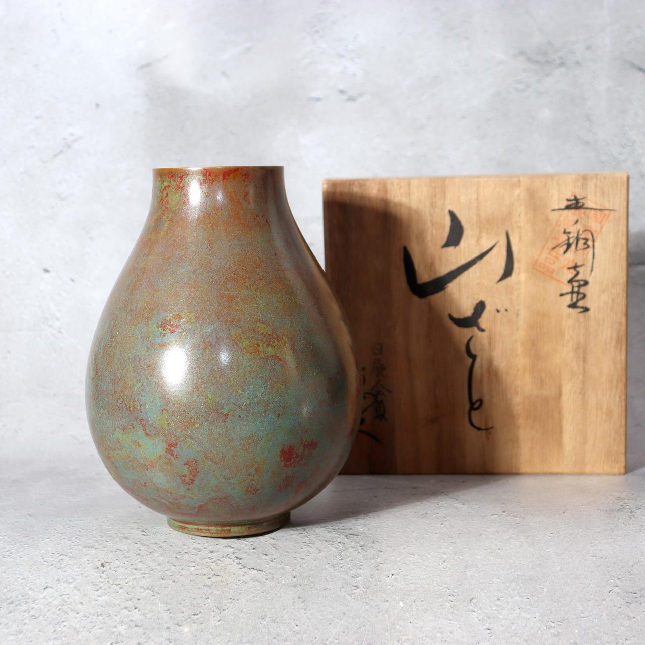 Fine Japanese Cast Bronze Vase Yamazato - Keiku Hasegawa Signed Tomobako BV7400