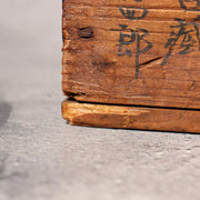 Japanese Antique Money Box Saisenbako Savings Taisho 1918 Temple Shrine Style11