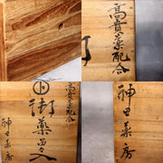 Japanese Vintage Wooden Medicine Box Drawer MidShowa period WBX3377